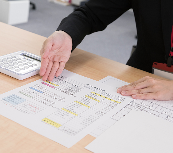 料金体系 イメージ