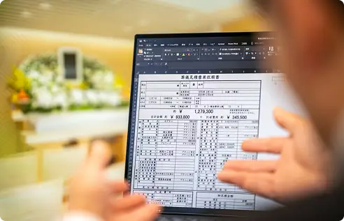 料金体系 イメージ